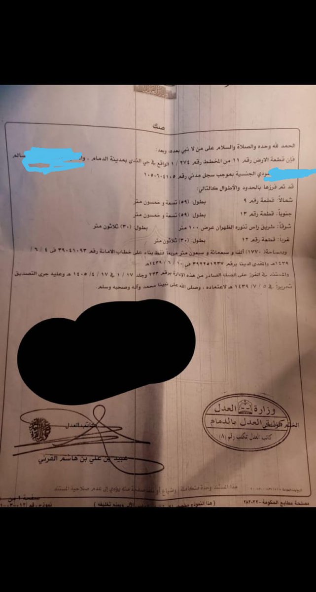 أرض للبيع بالدمام المنطقه الشرقيه 
#عقارات 
#عقاري
#أرمكوا 
#سكني
#المنطقة_الشرقية 
#الدمام_الان 
للتواصل 0554147410
السعر ١٤٥٠ريال للمتر 
لقطه