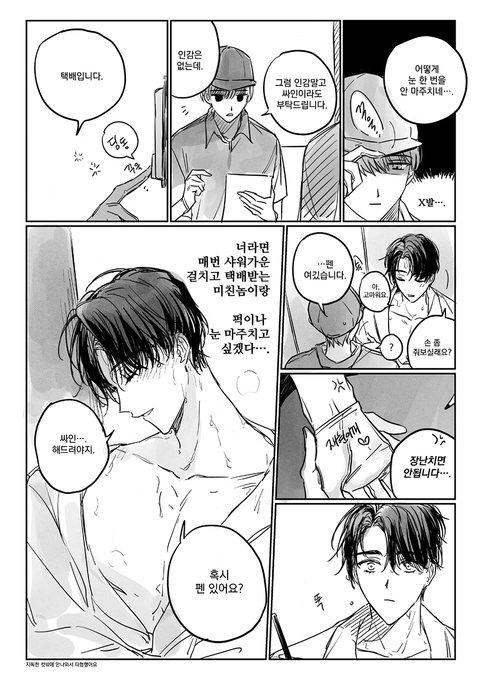문엋.. 인데
요청으로 인감짤 보고싶대서 요청으로..
택배원 묺되 나옵니다 ㅠㅠㅠ 주의 