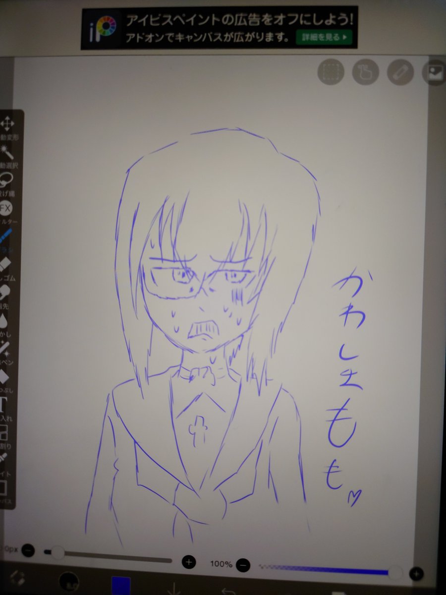 いつ振りか分からんけどうみさんのiPad借りてお絵描きした(屋外) 