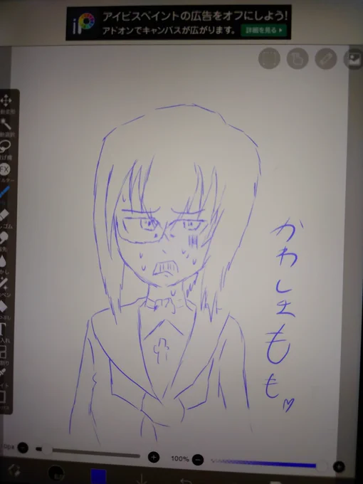 いつ振りか分からんけどうみさんのiPad借りてお絵描きした(屋外) 