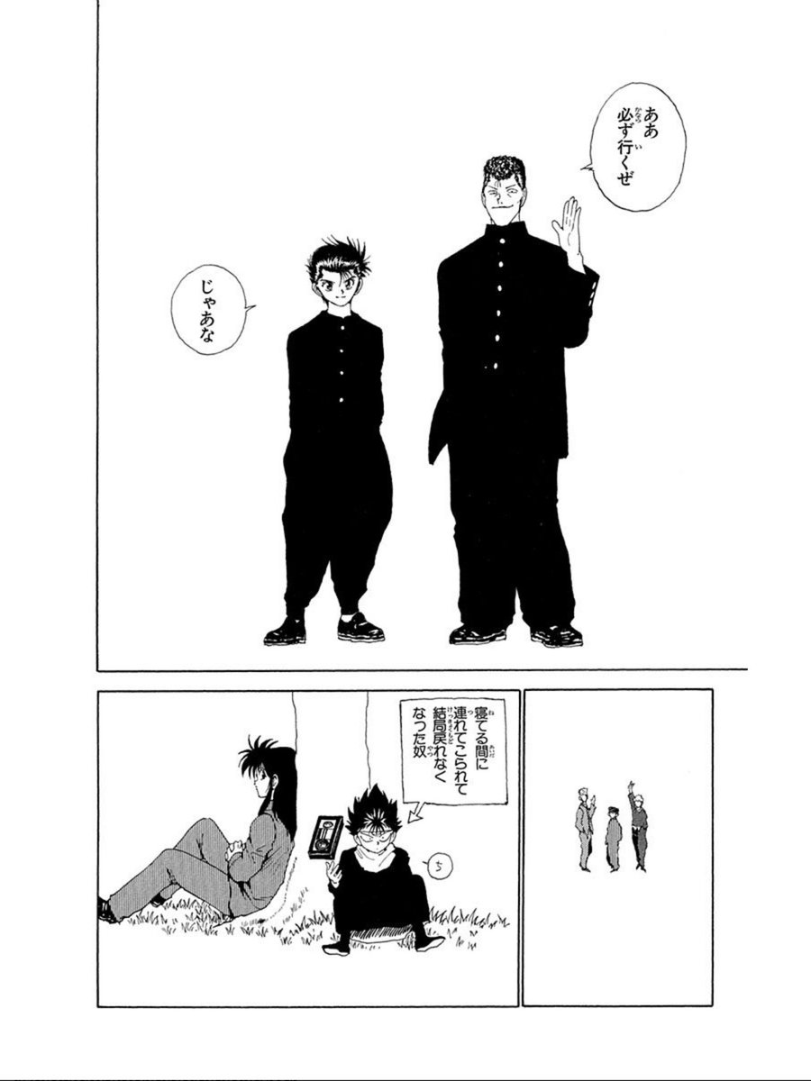 令和の幽白トークが蔵馬アレだなと四聖獣を経て第一話にたどり着いた 3ページ目 Togetter