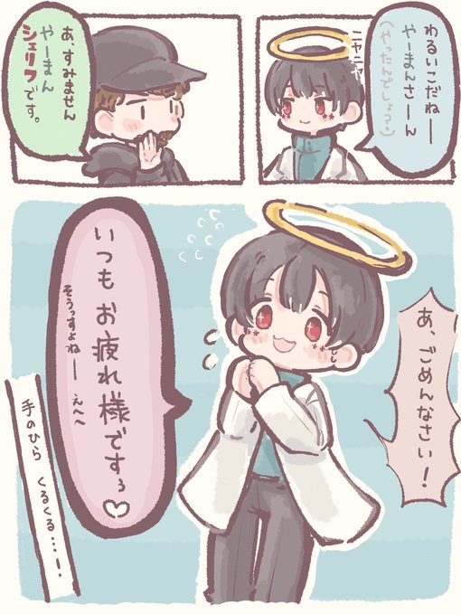 「手のひらぐるっぐる」

#なつめせんせ絵 