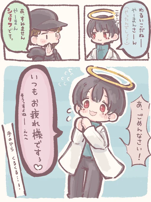 「手のひらぐるっぐる」

#なつめせんせ絵 