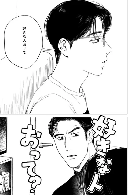 1p目のペン入れが終わったので見て見てしにきました 