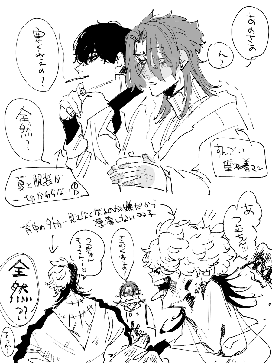 その寒 