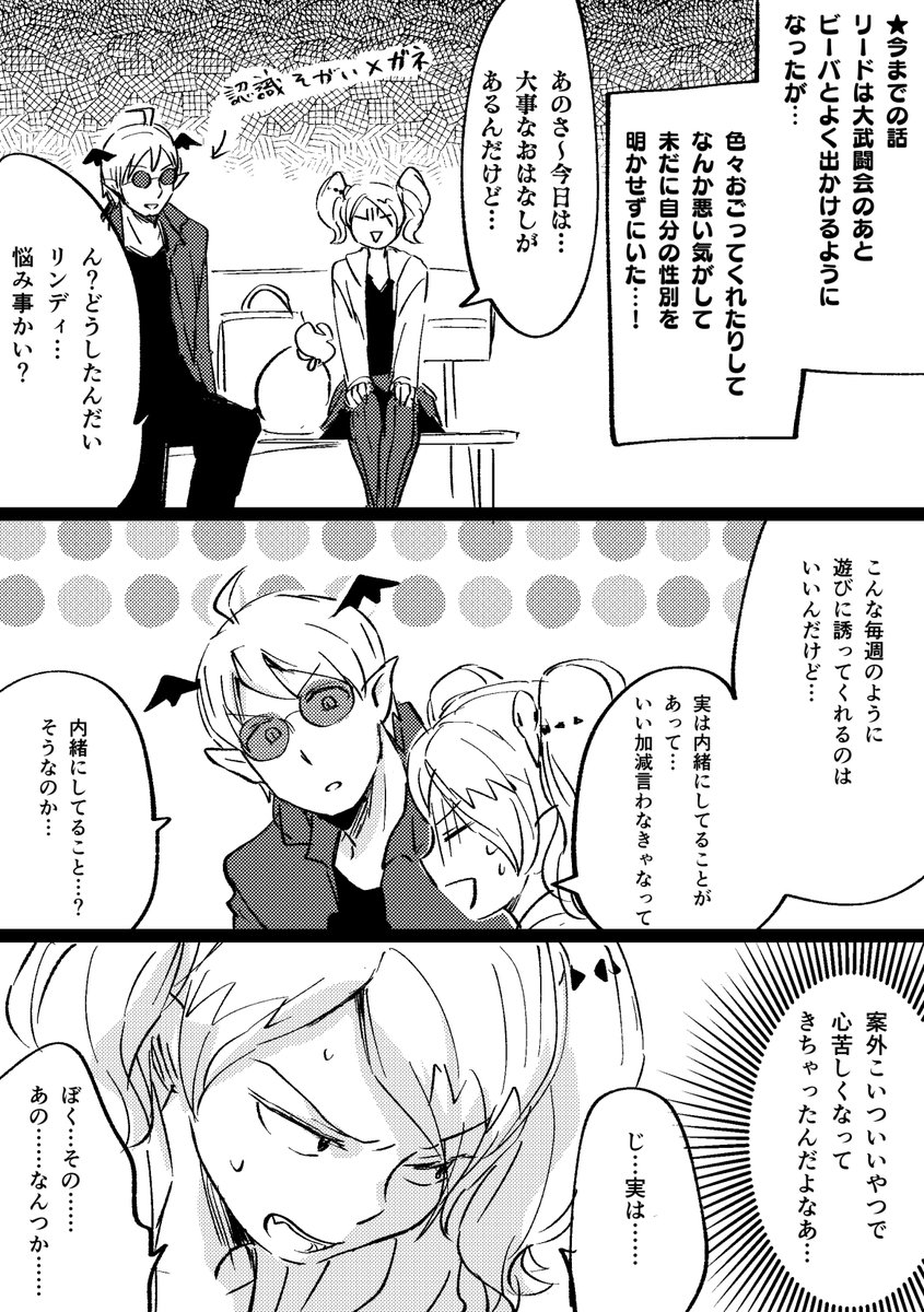 あとここらへんとか…初めて描いたビーリド… 