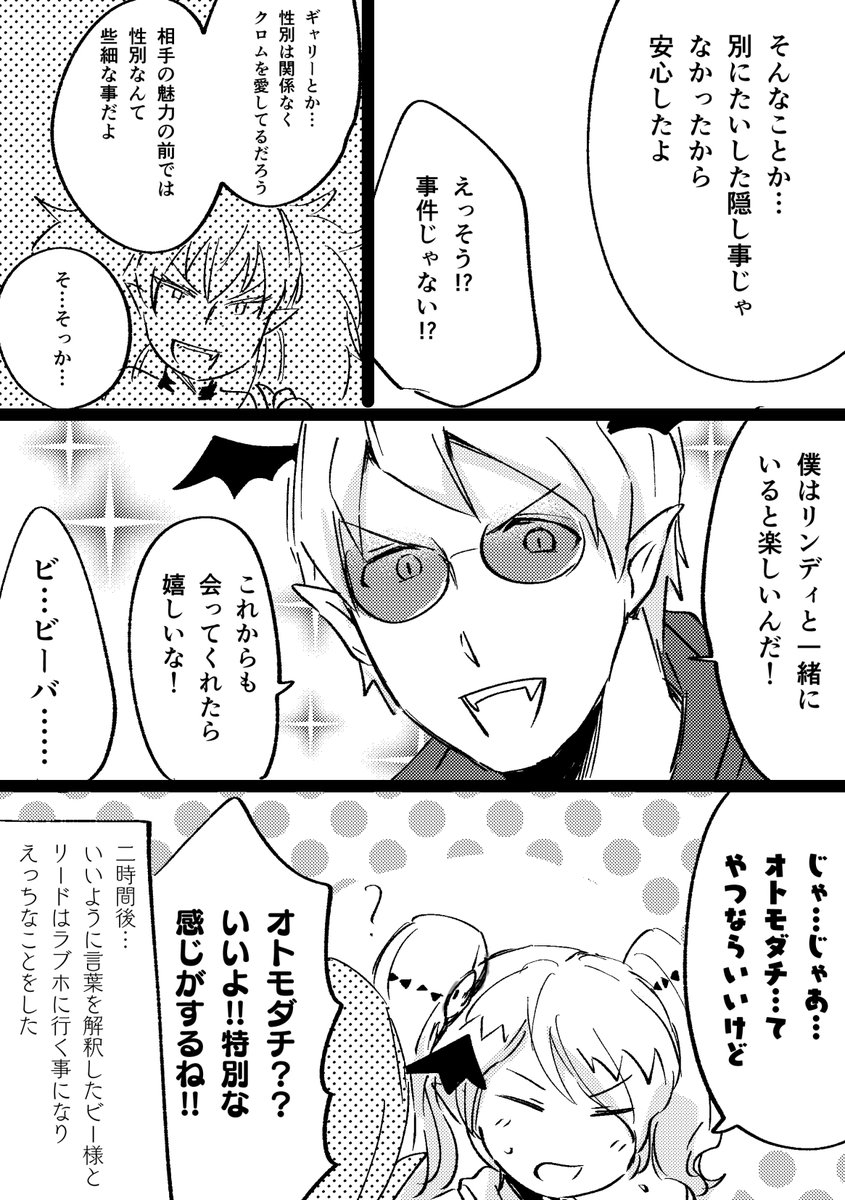 あとここらへんとか…初めて描いたビーリド… 