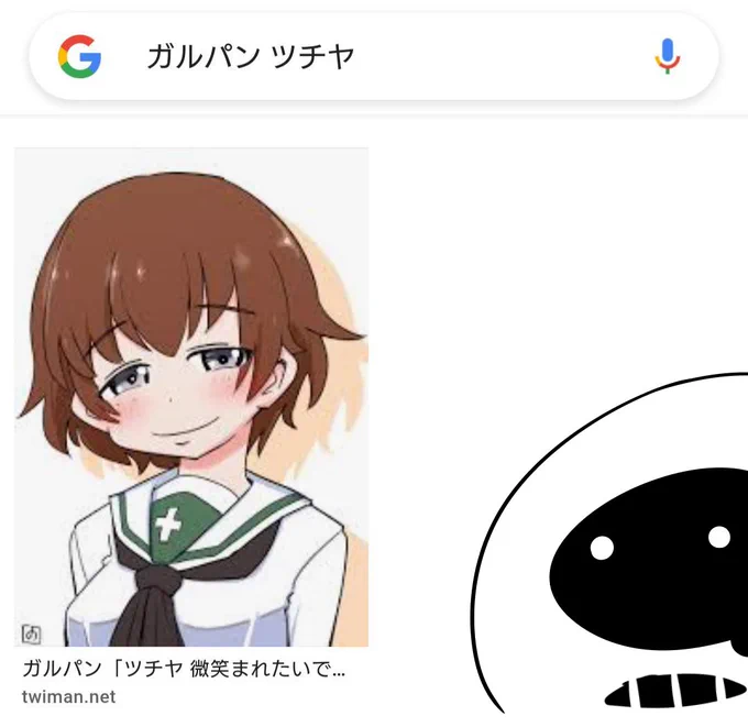 いいツチヤの日なのでツチヤをグーグルで画像検索したらですね、下の方に僕の絵が出てきたんですよ… 