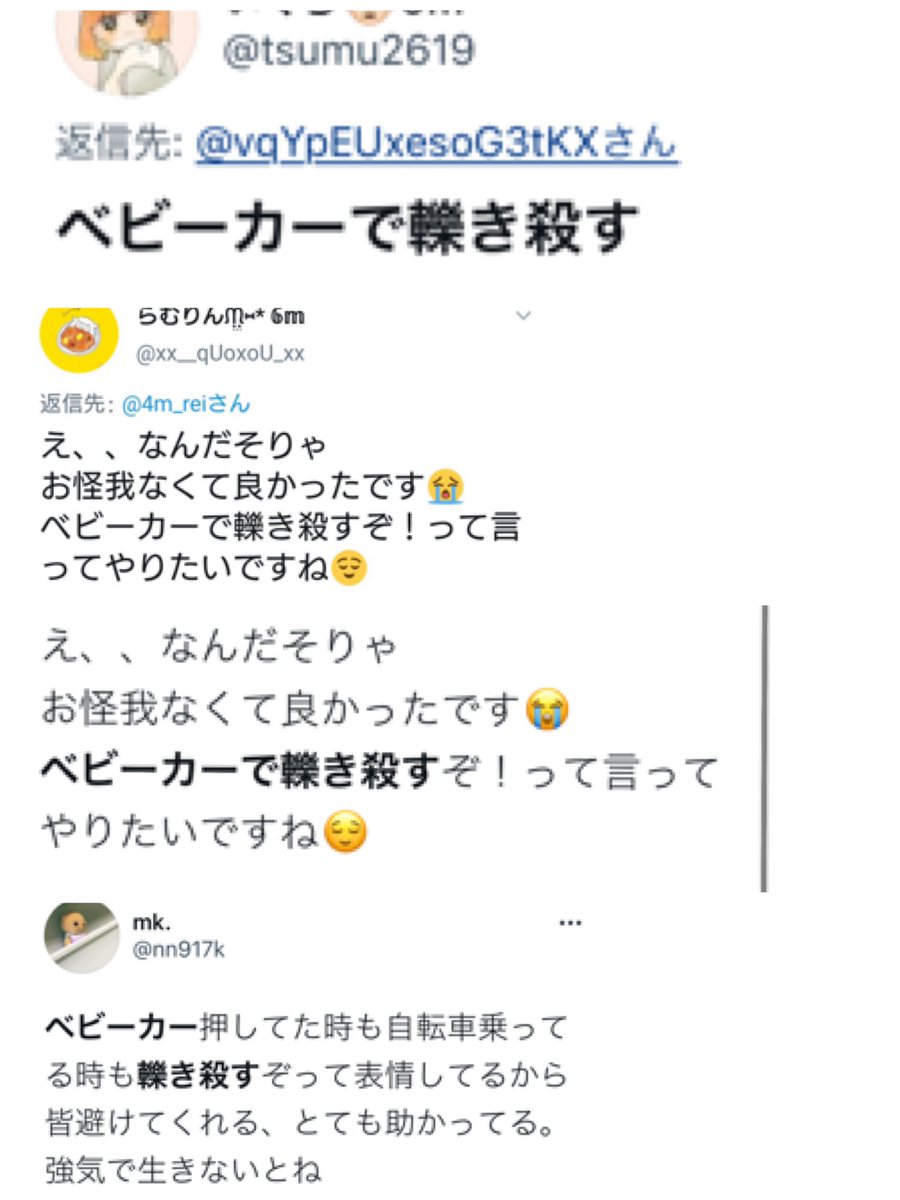 j0113H7's tweet photo. 歩行者を｢ベビーカーで轢き殺したい｣親の皆さんはベビーカーが衝突した際に1番衝撃を受け命の危険にさらされるのはベビーカーに乗っている｢大切な（はずの）我が子｣だと言うのを理解してるの？

1番子供に冷酷なのって一体誰なんでしょうね

#子持ち様 #ベビーカー #ベビーカー様 https://t.co/NVJvfqmAF3