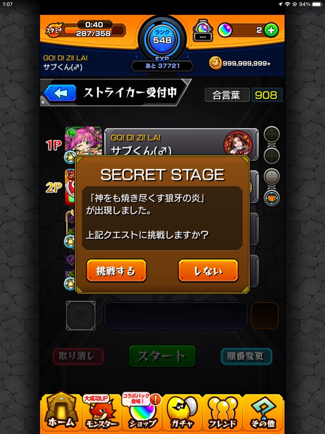 葵愛用フォックスメタル Twitter Search Twitter