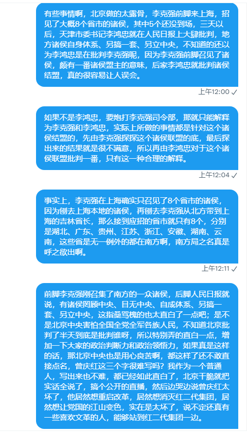 PeterSean16's tweet photo. 谈谈李鸿忠的炮打司令部。 https://t.co/3eZoHuIWa6