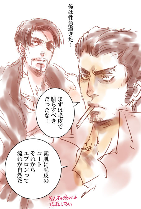 真島吾朗のtwitterイラスト検索結果 古い順 真島吾朗のtwitterイラスト検索結果 古い順