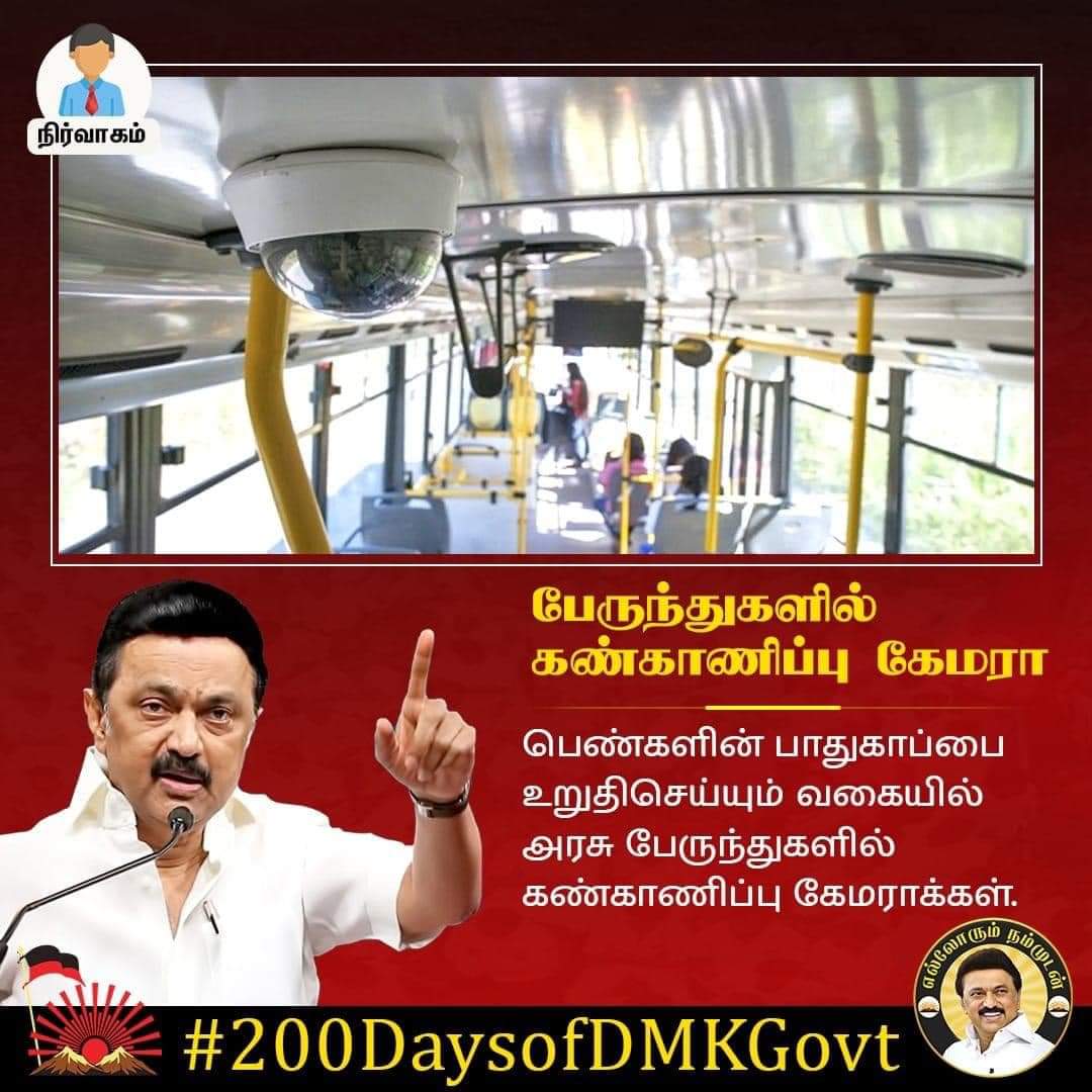 keerasrs's tweet photo. சிறப்பு!
#200DaysofDMKGovt #DMK4TN https://t.co/Rz96j3jvmA