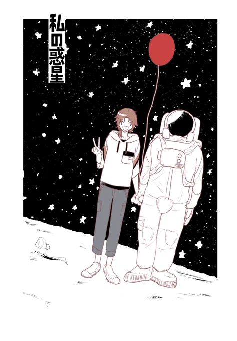 そういえば新刊の暫定表紙載せてなかったので載せます 