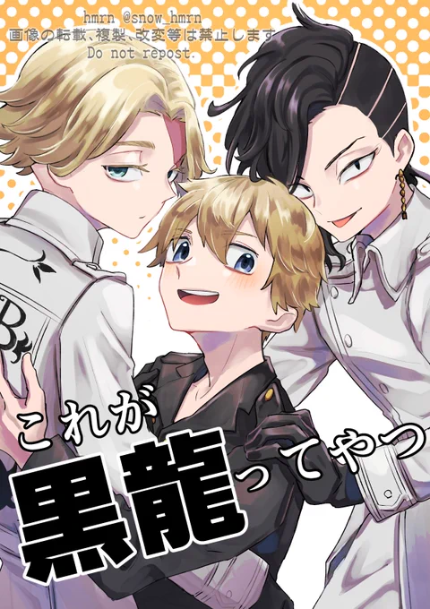 ※ココ武
※イヌ武
※入れ替わりネタなのでキャラブレ注意

描きたいとこだけ
エア新刊風 