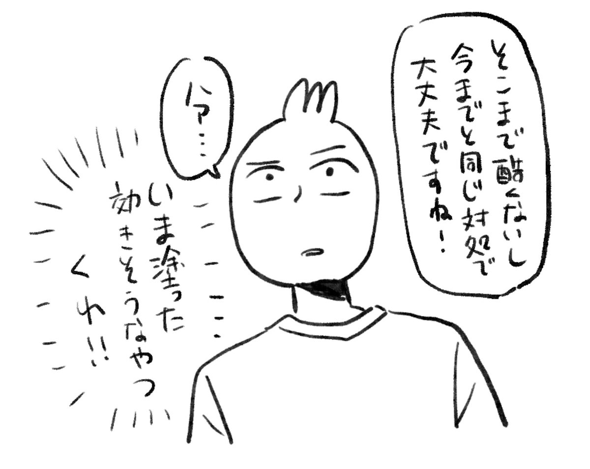 深夜の絵日記というか描くの忘れてた話。謎のよく効く薬 