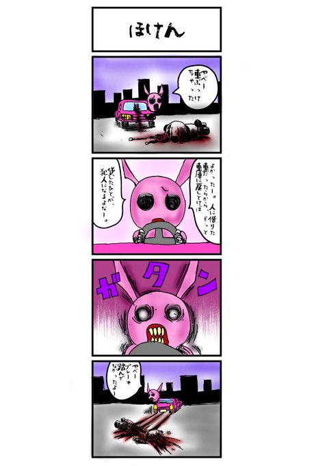 ナガレ NAGARE(@NAGARE6666) さんのマンガ一覧 : 2ページ目 | ツイコミ(仮)