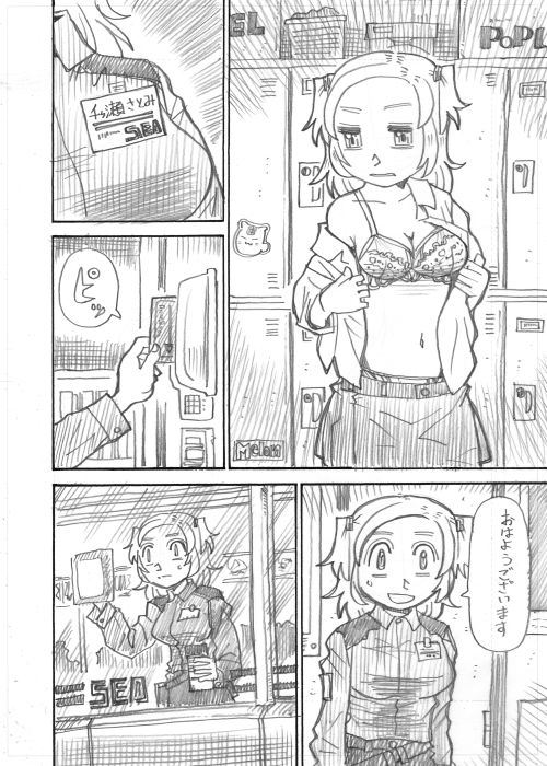 【鬱デレ】「それでも生きていかざるを得ない」その3 