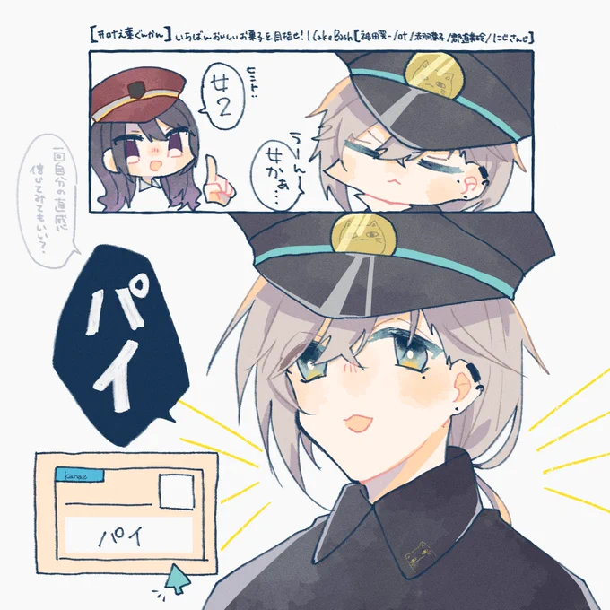 男の直感
#かな絵 