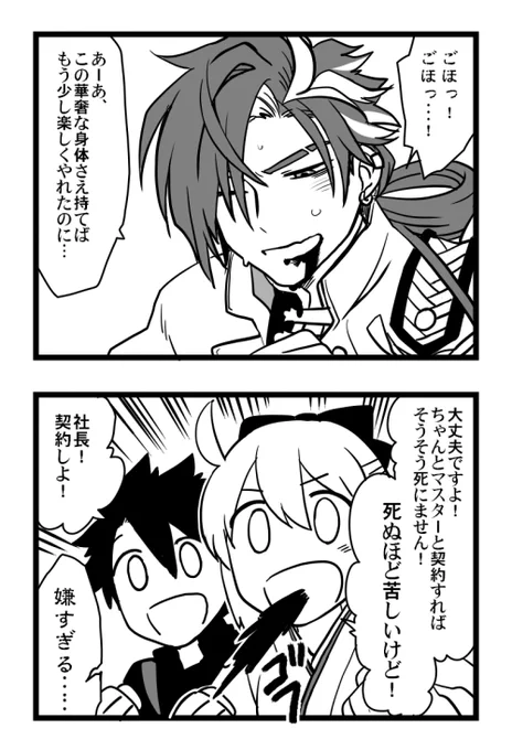 【FGO】実績がある 