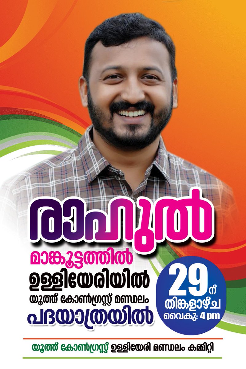 INC ULLIYERI tweet media