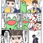 見透かされている？説教風いい話漫画を描くことがバレてしまう!