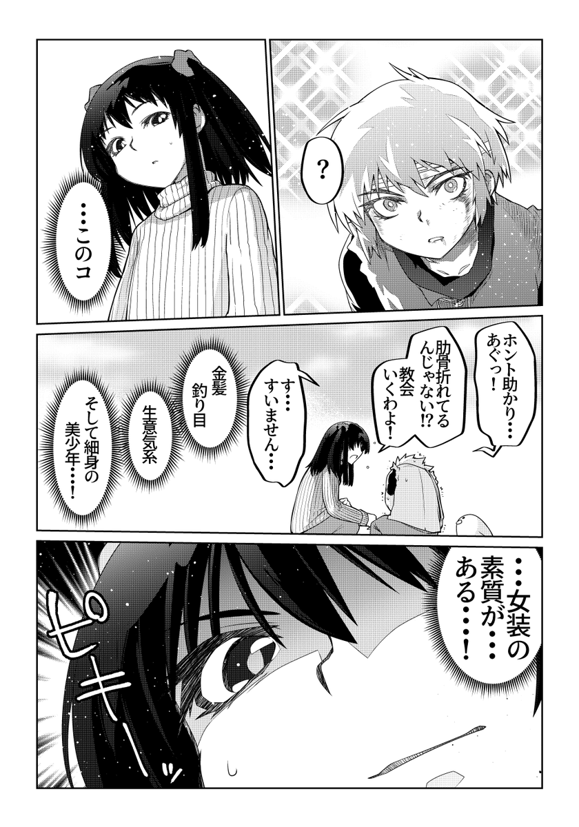 魔法使いリィンの幸せな結婚【75話】【2/2】
#魔法使いリィンの幸せな結婚 