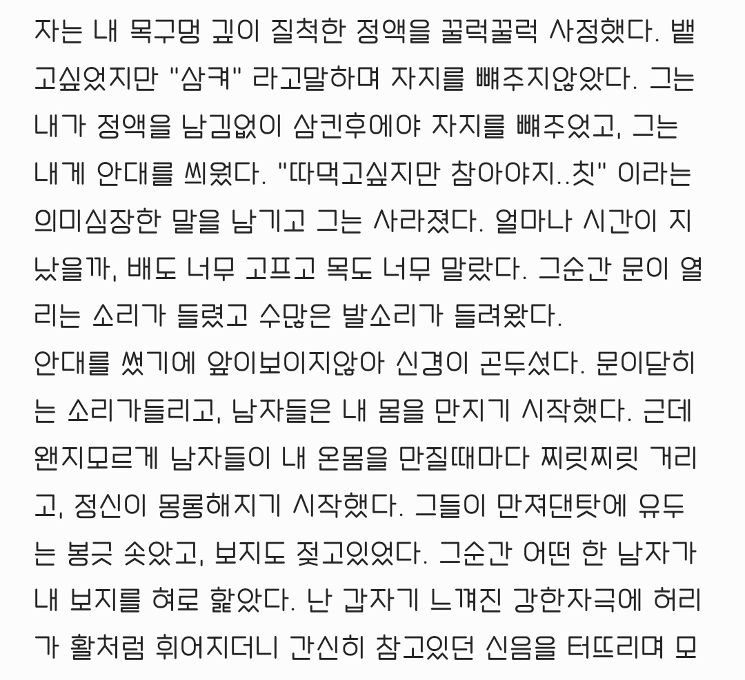 yasull__00's tweet photo. #납치감금 #야설
#단편작 #섹트

🔞납치감금 1화🔞

오랜만이에요!
디엠으로 신청주셔서 한번 써봐요🥰 https://t.co/EWsBDCn7Qa