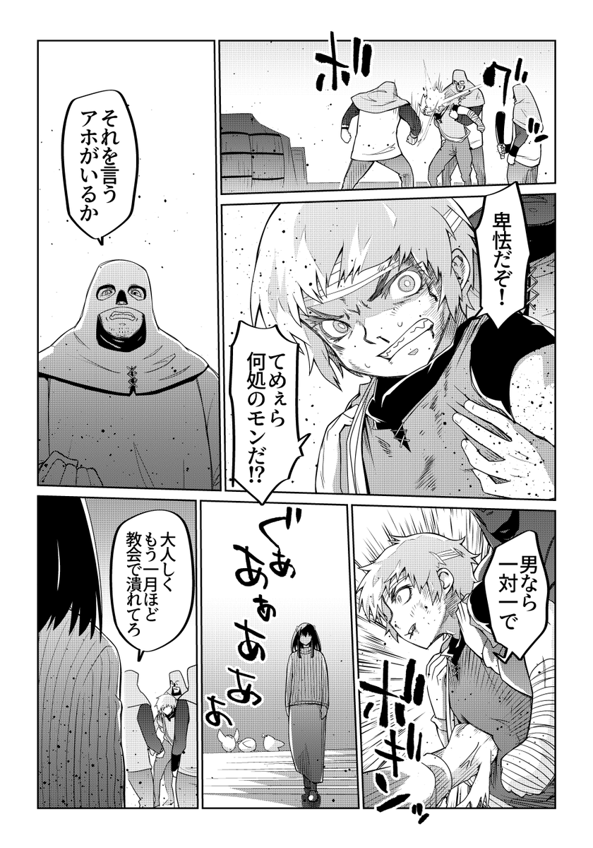 魔法使いリィンの幸せな結婚【75話】【1/2】
#魔法使いリィンの幸せな結婚 