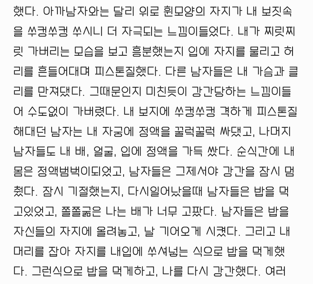 yasull__00's tweet photo. #납치감금 #야설
#단편작 #섹트

🔞납치감금 3화🔞

마지막화입니다!☺
메인트윗에 타래로 정리해놓겠습니다!
디엠으로 주제추천 부탁드려요!😍 https://t.co/5hUK1IpCEi