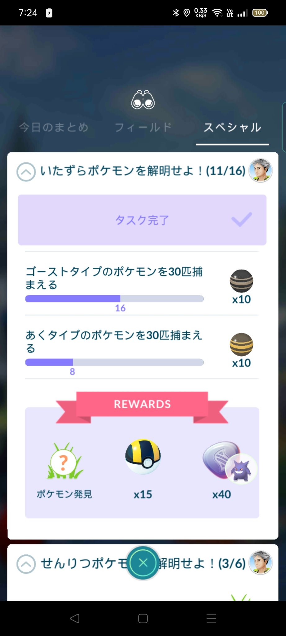 はるか ポケモン好き Cellbo7 Twitter