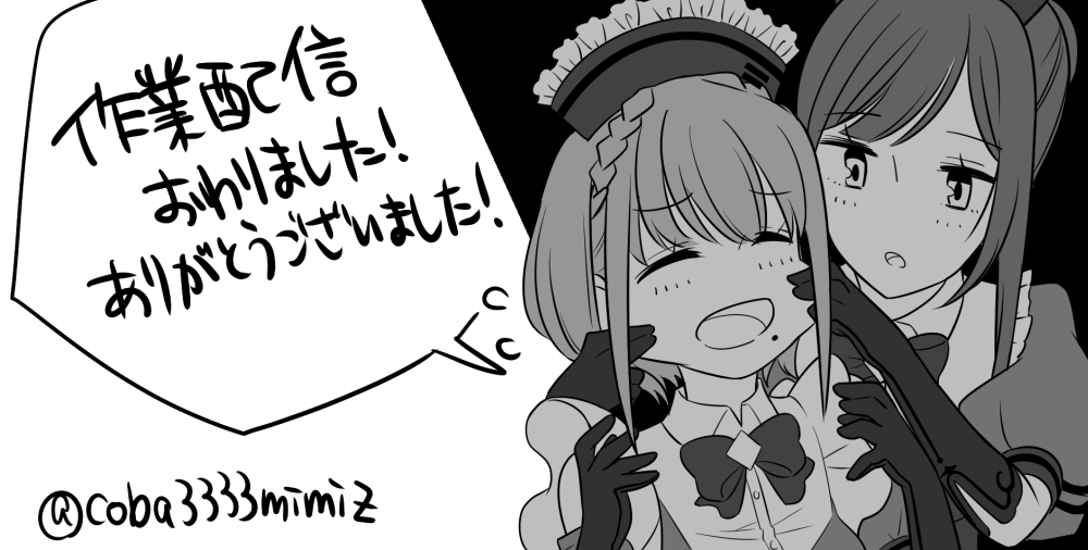 配信終わりました!ありがとうございました! 