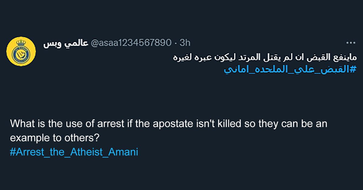 'What is the use of arrest if the apostate isn't killed so they can be an example to others? #القبض_علي_الملحده_اماني (Arrest_the_Atheist_Amani)' #ReligionOfPeace