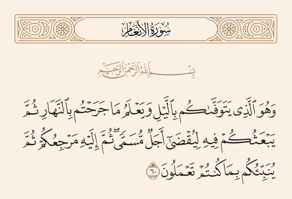 uranus_hani's tweet photo. #وعي
✨من تواضع لله رفعه
سأبين معنى الرفعة هنا
لتدركوها في من حولكم  
الرفعة ليست في أمور المادة والنرجسية فخصلة التواضع جوهرية لا تنتمي للقشور
الرفعة هنا هي إرتقاء الروح لمقام أعلى
حين يتوفاها الله كل ليلة
🔺السماء منازل نورانية ولكل منزلة هبات إلهية تنعكس على واقعك
🕊𝑯𝒂𝒏𝒊🕊 https://t.co/FNGurCPCxP