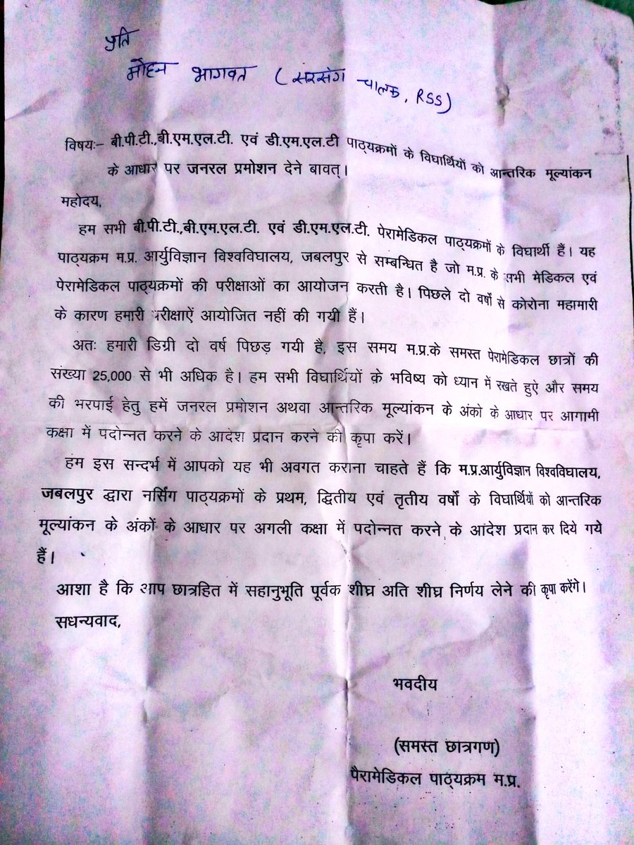 TomarSmriti's tweet photo. @OfficeofSSC @ChouhanShivraj हर दरवाज़ा खटखटने के बाद हमरी आखरी उम्मीद @ChouhanShivraj को पैरामैडिकल छात्रों द्वारा ज्ञापन सौपा गया। @PMOIndia @ANI @ZeeNews @ABPNews @danikbhaskar @PatrikaGwalior @mpmsu @ndtv @VishvasSarang @aajtak @NewsGwalior @smartgwalior @DDNewslive @makhijani_kamal @ABVPVoice https://t.co/gDAFO1dtsL