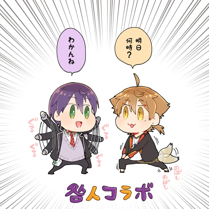 ウェイ 
