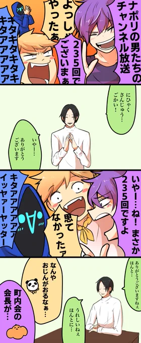 #235 特殊OPについていけない8 