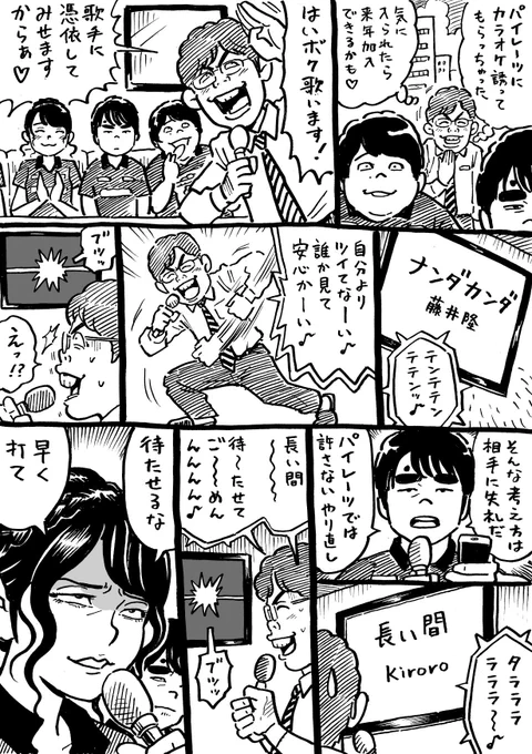 ウヒョリーグ漫画

その168
「海賊たちの休日」 