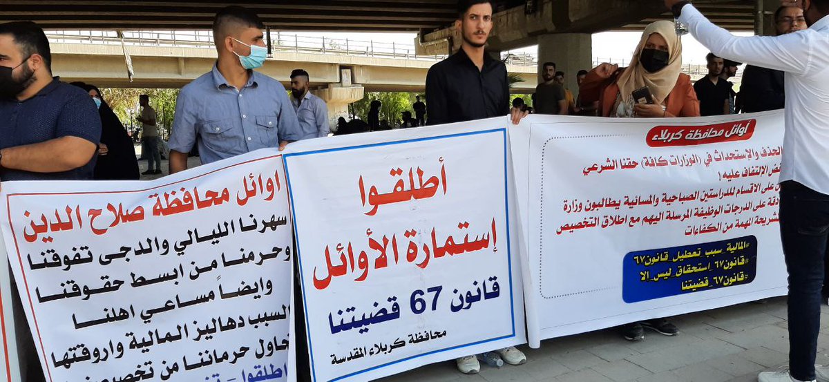 الاوائل يناشدون كافة الجهات المسؤولة سياسية كانت أو إعلامية إلى تبني قضيتهم فقد طال تحقيقها كثيرًا وتقليص فئات منهم امر مرفوض قطعًا
كتاب التعليم الثلاثة الأوائل الأعلى معدلًا مرفوض رفضًا كليًا.
#قانون_٦٧_لتعيين_الدراستين