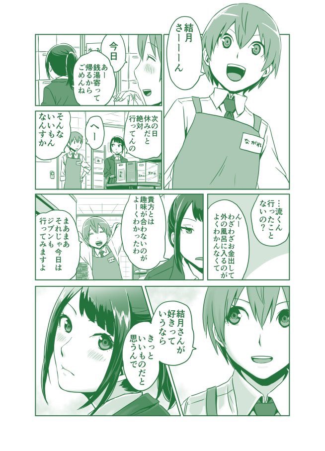 貞清カズヒコ Sadak14 さんの漫画 265作目 ツイコミ 仮