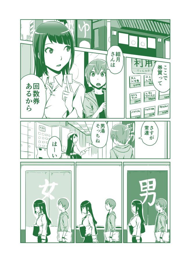 お風呂伍(再放送) 