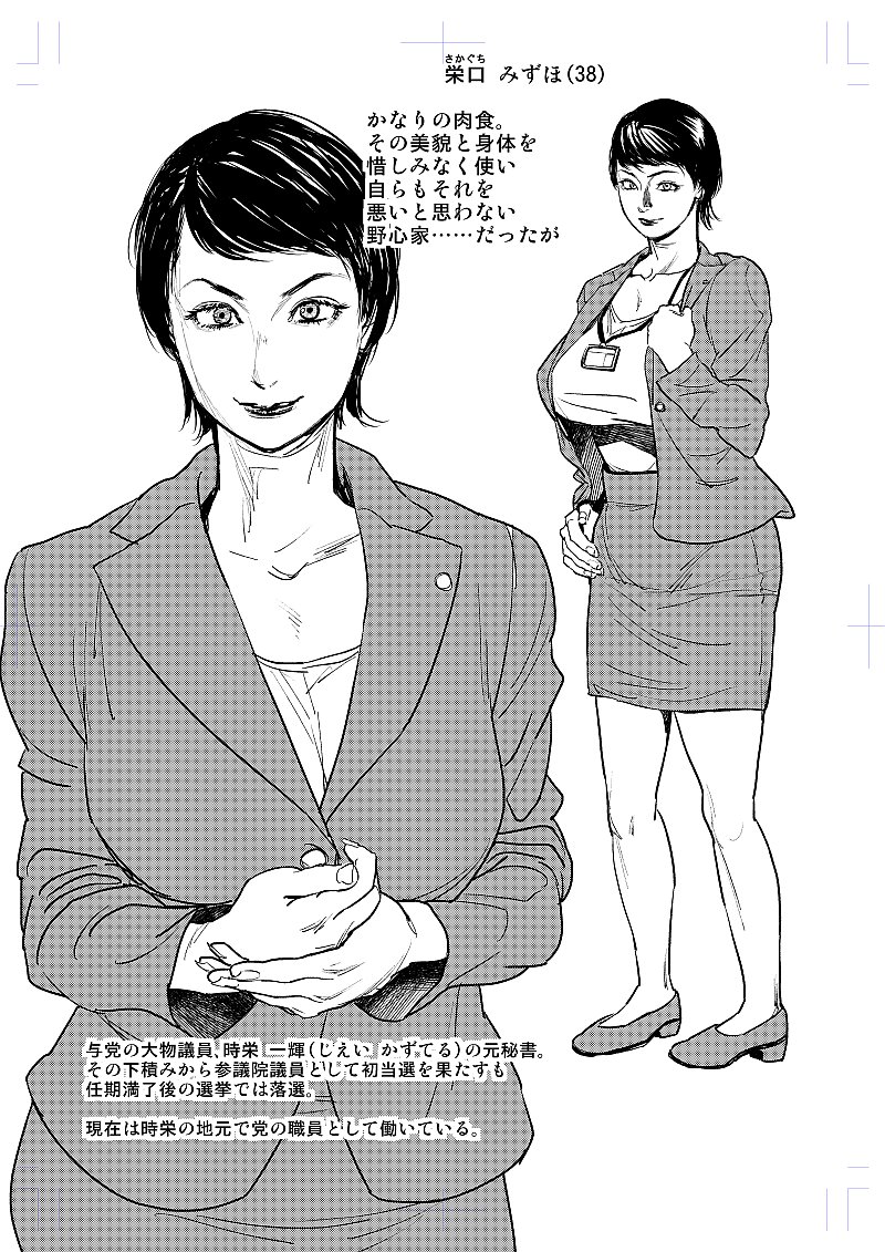 おつかれさまです。木静です。すみません、今月は唐突な腰痛の悪化で寝たきりになってしまい、まともに日常生活をおくることも難しく、仕事ができずにいました。Skebなどの作業を少しずつですが進めながら、次回作の方も取り組んでいきますので、よろしくお願いします。 