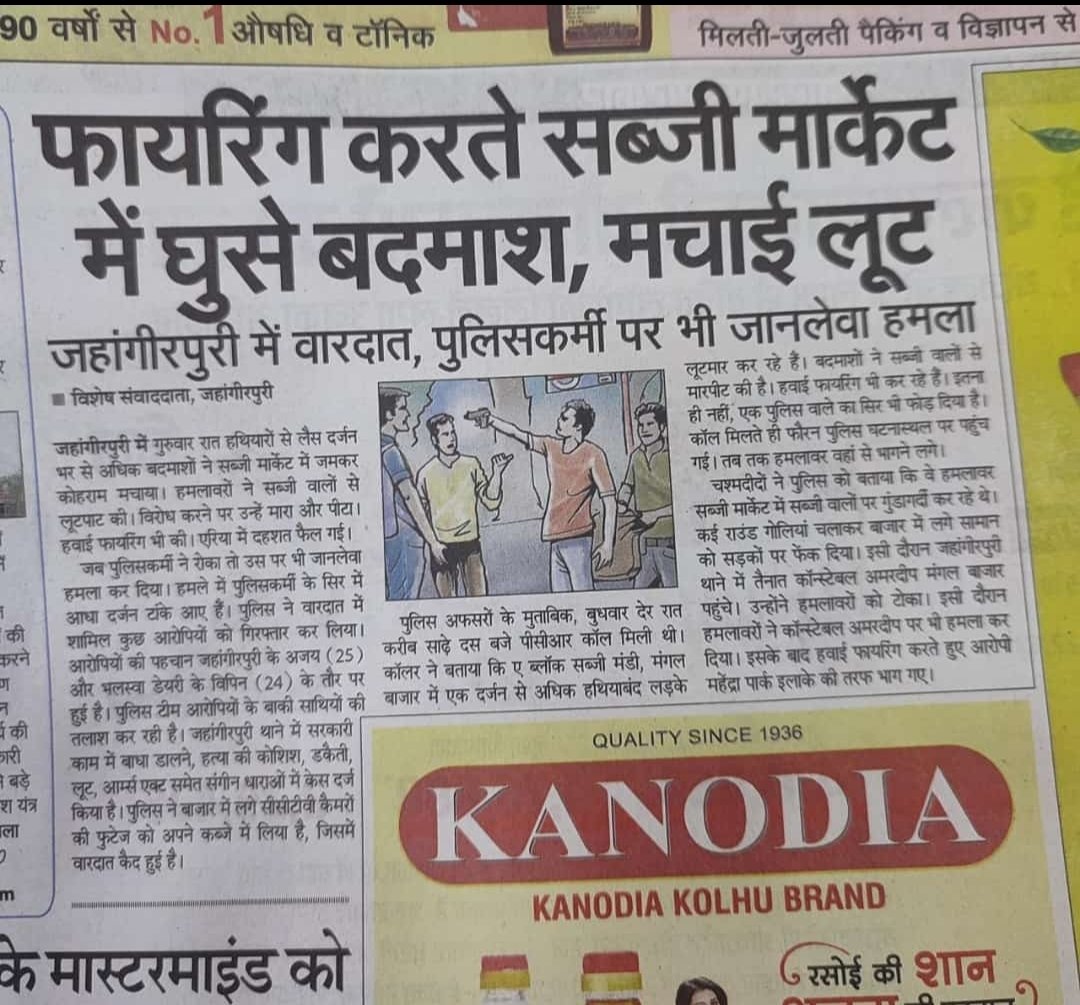 GaganTosham's tweet photo. जहांगीरपुरी में बदमाशों के हौसले बुलंद आम इंसान तो क्या पुलिस वाले को भी बुरी तरह पीटा सर में आई गंभीर चोट सब्जी मंडी में चलाई ताबड़तोड़ गोलियां पूरे इलाके में दहशत का माहौल है? https://t.co/v8vAQLqKzE