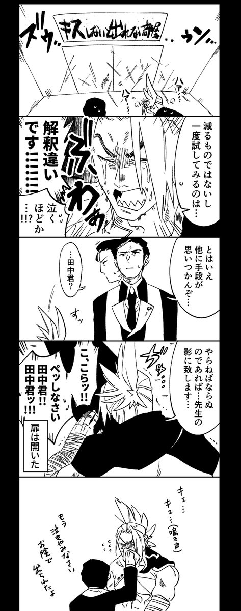 リクエスト「武市先生の影に跪いて泣きながらキスする田中くん」
※新武工場の人間が描いてる&恐らくお題の意図した雰囲気の真逆テンション注意!!!!!!! 