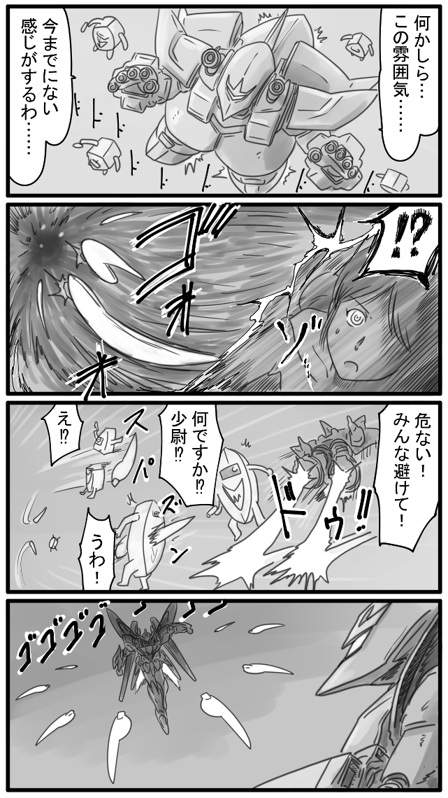 515話 遥かな宇宙 さまよえる光だって 