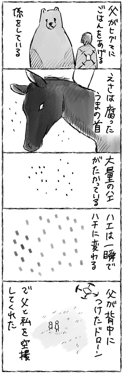#yume 
#夢日記 