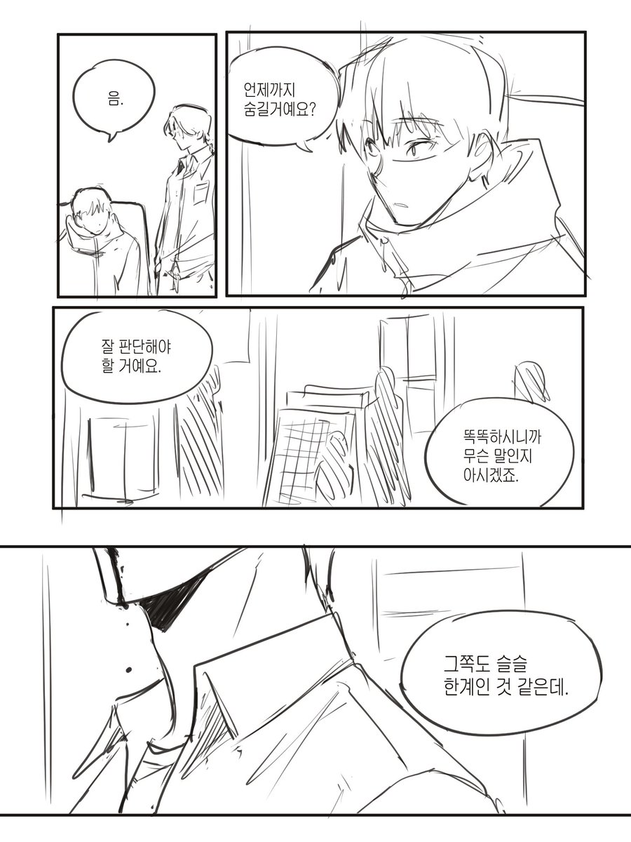 날조파티 