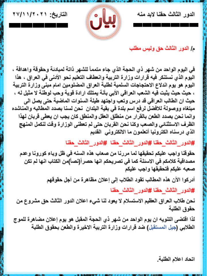 t_8rm76's tweet photo. @22tgcyg0jpJlu5b ‌نحن لسنا بصدد المطالبه والمناشده وانما نحن بصدد الطعن بالقرار من منطلق العقل والمنطق كان يجب ان يعطى قربان لهذا الظرف الاستثنائي والصعب وكنا نحن القربان حتى لم تعطنى الوزارة وقت لنكمل المنهج الذي درسناه الكترونيا أتعلمون ما الالكتروني  القديم

#الدور_الثالث حق https://t.co/ZB3zwEG6w4