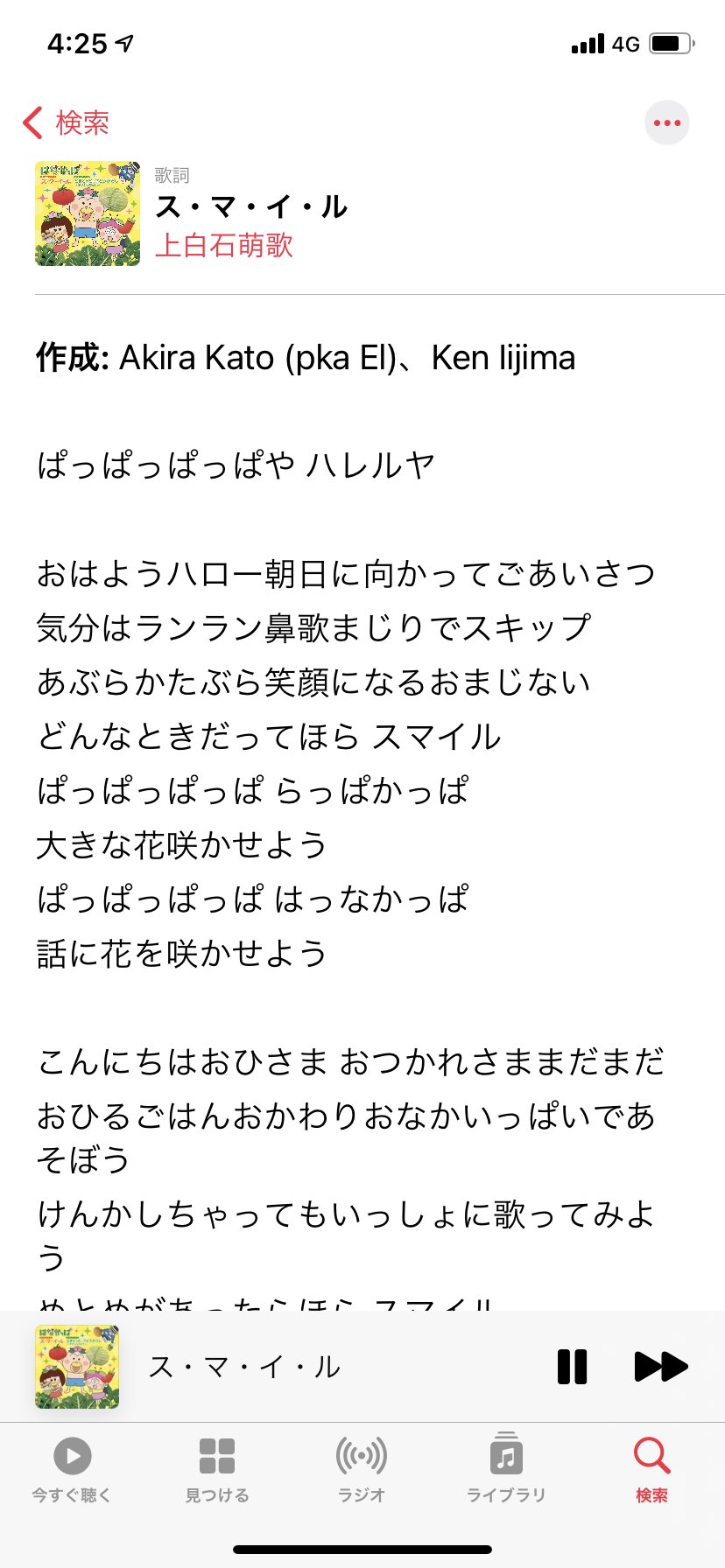 グレンp 関裕美jewelriesカバー曲候補 Lisa Hadashi No Step 笑顔のループ a スマイル 森七菜 ス マ イ ル 上白石萌歌 Apple Muiscで検索して 良いなって思ったのをとりあえず T Co N8n8hqrxyu Twitter