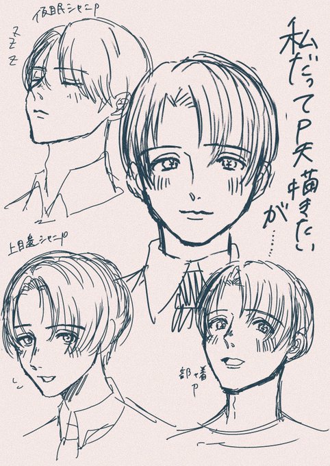 WPK私も参加したいが…(諸々がいそがしくて叶わず…)という気持ちで描いたシャニP
おれのかいたシャニPを見てくれ…P天描きたかった… 